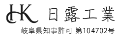 足場工事は岐阜市の日露工業｜足場職人を求人募集！未経験者も歓迎！